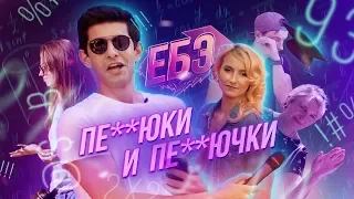 ЕБЭ: ШНУРОВ ПИШЕТ ТЕКСТЫ МОНЕТОЧКЕ