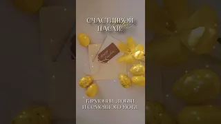 Поздравляю с праздником Пасхи! 🕊