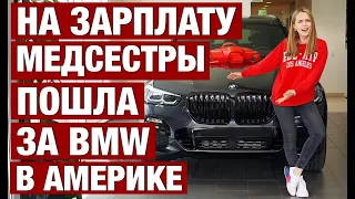 ОНИ ГОВОРИЛИ НЕ ДАДУТ X5 А Я НАИВНАЯ ПОШЛА ПРОВЕРЯТЬ