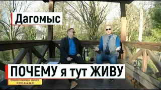 🔴🔴ПОЧЕМУ Я ВЫБРАЛ Дагомыс,А НЕ ДРУГОЙ район Сочи.Жизнь в Сочи.Плюсы Дагомыса.КУПИТЬ КВАРТИРУ СОЧИ