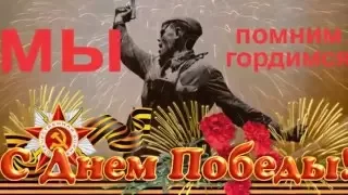 9 мая день победы!ОНИ ОСКВЕРНЯЮТ ПАМЯТЬ О ВЕТЕРАНАХ!