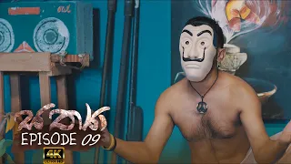 Sathya | Episode 09 - (2020-08-08) | ITN