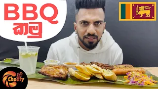 Eating BBQ ASMR | Sri Lanka Food Mukbang | Chooty