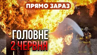 ⚡️У Криму СТРІЛЯНИНА НА ФЛОТІ! У Донецьку вибухи. На Росію скинули 80 БОМБ. Перший удар HIMARS по РФ