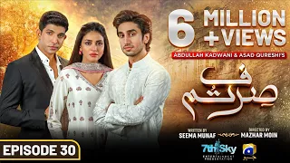 Sirf Tum Mega Episode 30 - [Eng Sub] - Anmol Baloch - Hamza Sohail - Mohsin Abbas - 13th Aug 2023
