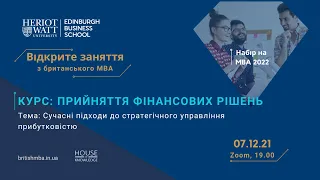 Сучасні підходи до стратегічного управління прибутковістю | МВА-курс "Прийняття фінансових рішень"