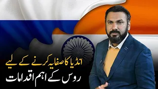 Downfall Of India and Russia Relations   Baqar Bilal Hussain   Gwadar CPEC