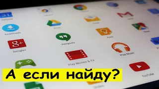 Как найти скрытые приложения в телефоне?