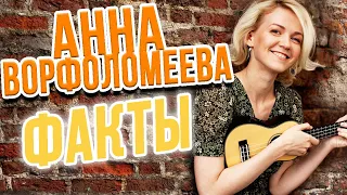 Анна Ворфоломеева - Одиссей | Участница шоу Голос | Музыкальные рекомендации