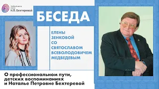 Интервью Святослава Всеволодовича Медведева на Академической даче в Комарово