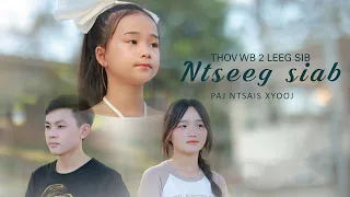 Thov Wb 2 Leeg Sib Ntseeg Siab. Paj Ntsais Xyooj (Pajai Xiong) Official Music Video