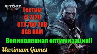 The Witcher 3 - Wild Hunt. Тест i3 и GTX 760!