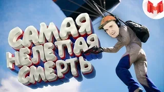 Мармок ▶ Хорошие игры #12 - Баги, Приколы, Фейлы (Mr. Marmok) | Реакция