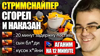 ТРАВОМАН НЕ ПРОЩАЕТ #11 | МИД ТЕЧИС НАКАЗАЛ ХЕЙТЕРА ЗА СЛОВА