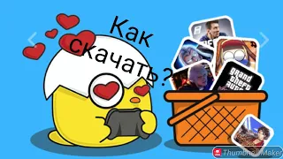 Как скачать эмулятор Happy chick.