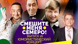 Юмористический концерт закулисных скетчей. Участники: Гелазаровы, Морозов, Крымова, Разумовский