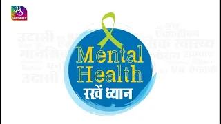 Sansad TV Vishesh: Mental Health रखें ध्यान | 20 April, 2024