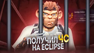 САМЫЙ УНИКАЛЬНЫЙ И ЛЮТЫЙ ЧС НА ГТА 5 РП. Eclipse.