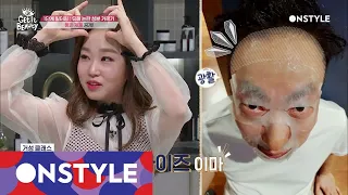 Getitbeauty 2018 한수민, 우리 남편용 특대 사이즈 마스크팩 없나요? 180413 EP.12