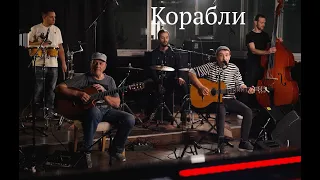 Евгений Хавтан - Корабли (из новогоднего концерта "Мирные Огоньки 2024)