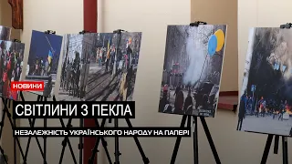 Майдан у світлинах: Революцію Гідності на фото презентували в Ужгороді від київського фотографа