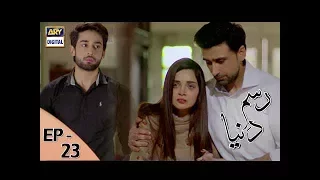 Rasm-e-Duniya - Episode 23 - 10th July 2017 - ARY Digital Drama