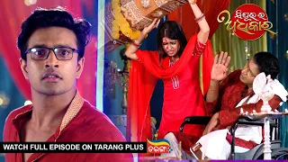 Sindurara Adhikara | 2nd Nov 2023 | Ep - 1053 | Watch Full Episode Now On Tarang Plus