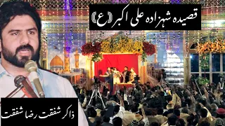 Zakir Shafqat Raza Shafqat  || Qasida Shehzada Ali Akbar (as) 🙏🏻❤️ || Kang jashan Gujrat || #viral