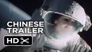 Gravity Official Chinese Trailer (2013) - Sandra Bullock, George Clooney Movie HD