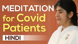 Meditation for Covid Patients: BK Shivani (Hindi)