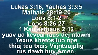 Lukas 3:16,  Mathais 28:19-20, Loos 8:1-2, 1 Kaleethaus 2:12 yuav tsum muaj Vajntsujplig tus dawbhuv