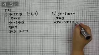 Упражнение 8.56. Алгебра 7 класс Мордкович А.Г.