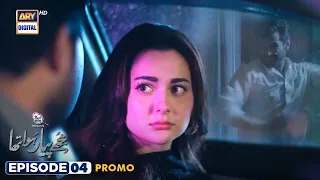 Mujhe Pyaar Hua Tha Episode 4 | Promo | Presented by Surf Excel | Hania Aamir | Wahaj Ali