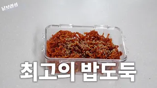 진미채볶음 감칠맛 올리는 비법 한스푼! 불 없이 간단하게 만드세요