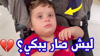 عشنا دور الأب ليوم كامل مع البيبي | عصومي ضرب سند ؟!