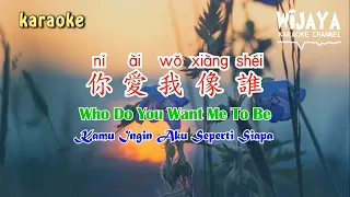 你愛我像誰 Ni Ai Wo Xiang Shei 伴奏 | Who Do You Want Me To Be | Kamu Ingin Aku Seperti Siapa (No Vocal)