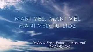 RYGA & Ērika Eglija - "Mani vēl" (Teksta video)