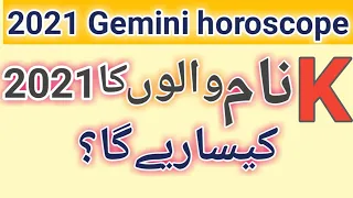 2021 K naam walon ke liye kaisa rahega| Gemini horoscope 2021/by Noor ul haq Star TV