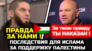 UFC НАКАЗАЛИ Ислама за поддержку Палестины! Хабиб Нурмагомедов высказался про Волкановски