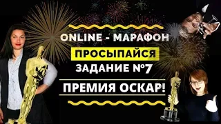 ВРУЧЕНИЕ ПРЕМИИ #ОСКАР 2018 !!!