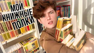 МИЛЛИОН КНИГ | Мои Книжные полки 2024