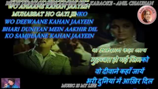 Bhari Duniya Mein Aakhir Dil Ko Samjhane - Karaoke With Scrolling Lyrics Eng. & हिंदी