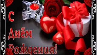 Куме Валентине С Днём Рождения!!!