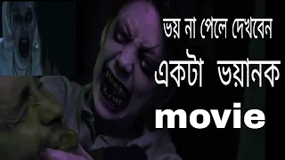 The Nun (2018) Movie  Explain in Bengali. বাংলায় সম্পুর্ণ  ছবি।