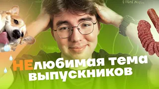 РЕФЛЕКТОРНАЯ ДУГА - самая нелюбимая тема выпускников | Биология ОГЭ 2023 | Умскул