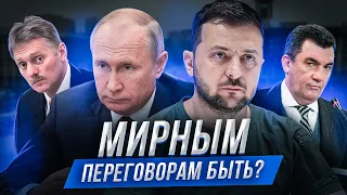 ⚡ ВНИМАНИЕ! ИПСО! путин и Зеленский хотят войны, Ермак шары, а  ЗСУ Ленд Лиз. Трамп. Бахмут. Тищенко