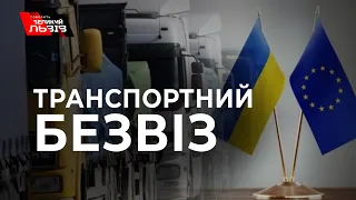 Україна разом із ЄС підписали угоду про «транспортний безвіз»