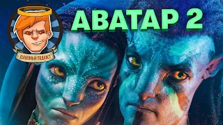 «Аватар: Путь воды», The Callisto Protocol, Warhammer Darktide, «Черный Адам» / Душевный подкаст №89