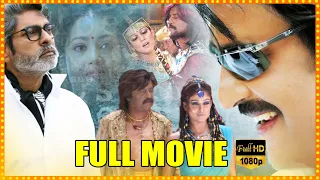 Rajinikanth, Jagapathi Babu, Meena, Nayanthara Telugu FULL Emotional  Dramedy Movie || CinemaTheatre
