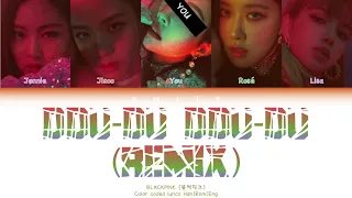BLACKPINK (블랙핑크)『 DDU-DU DDU-DU (REMIX)』You as a member [Karaoke] (5 members ver) [Han|Rom|Eng]